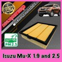 กรองอากาศ กรองเครื่อง กรองอากาศเครื่อง อีซูซุ มิวเอ็กซ์ Isuzu Mu-X เครื่อง1.9และ2.5