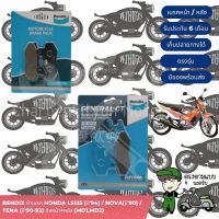 Bendix ผ้าเบรค Honda LS125 (ปี94) / Nova(ปี90) / Tena (ปี90-92) ดิสหน้า+หลัง (MD1,MD2)