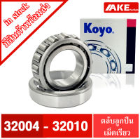 32004 32005 32006 32007 32008 32009 32010 ตลับลูกปืนเม็ดเรียว KOYO ( TAPERED ROLLER BEARINGS ) 32004JR 32005JR 32006JR 32007JR 32008JR 32009JR 32010JR จัดจำหน่ายโดย AKE Torēdo