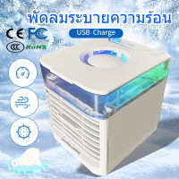 ?local shipping?USB เครื่องปรับอากาศพัดลม fans plis