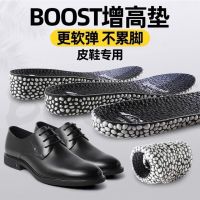 Heightening insoles for mens leather shoes special boost full pad heightening pad summer women not tired feet invisible inner heightening insoles