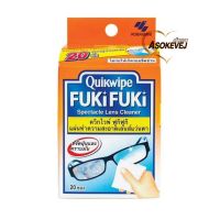 Quikwipe fuki fuki spectacle lens cleaner ควิกไวพ์ ฟูกิฟูกิ แผ่นทำความสะอาดเลนส์แว่นตา 1กล่อง20แผ่น