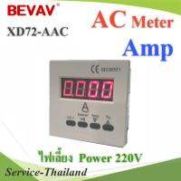 XD72-A AC มิเตอร์วัดกระแสไฟฟ้า รุ่น XD72-A AC 10-600V แบบหน้าแปลน 72mm รุ่น XD72-AAC