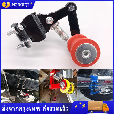 Motorcycle Adjuster Chain ตัวปรับความตึงโซ่รถจักรยานยนต์ ปรับตัวปรับความตึงโซ่ Bolt บน Roller อุปกรณ์สำหรับแต่งรถมอเตอร์ไซค์เครื่องมือเอนกประสงค์