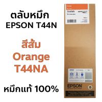 ตลับหมึก EPSON T44N สี ส้ม ม่วง ฟ้าอ่อน ฟ้า เขียว