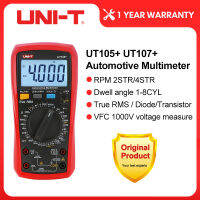 UNI-T มัลติมิเตอร์แบบดิจิทัลยานยนต์ UT105รถยนต์ + UT107 + กระแสตรงกระแสสลับเครื่องทดสอบโวลต์มิเตอร์ความจุมิเตอร์ความถี่อุณหภูมิมิเตอร์