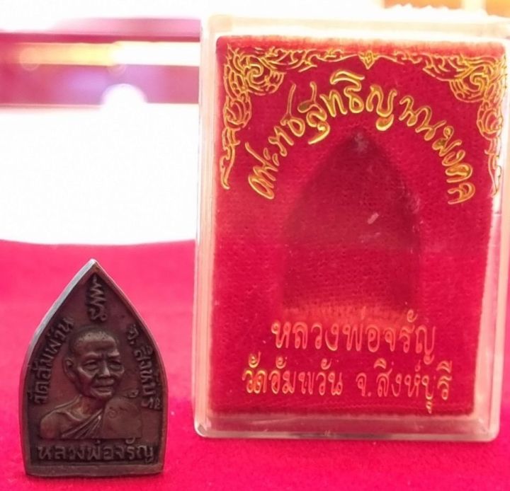 หลวงพ่อจรัญ-วัดอัมพวัน-จ-สิงห์บุรี