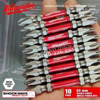 Milwaukee รุ่น 48-32-4361D ดอกไขควง PH2 ยาว 65 mm. Shockwave แพ็คละ 10 ดอก (มีแยกขาย 2 ดอก)