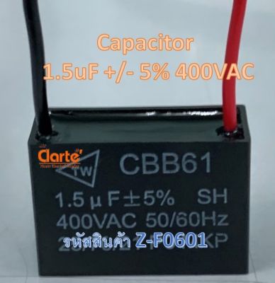Capacitor 1.5uF +/-5% 400VAC 50 Hz สำหรับต่อคล่อมขดสตาร์ทมอเตอร์พัดลมขนาด 14-16 นิ้ว