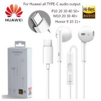 หูฟัง ยี่ห้อ HUAWEI สำหรับมือถือรุ่น P30 P30 Pro P10 P20 PRO MATE 10 AUDIO HIRES สินค้าพร้อมส่ง ของแท้รับประกัน AUDIO HIRES ของเเท้จากศูนย์ รับประกัน 6 เดือน