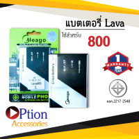 แบตเตอรี่ Ais Lava 800 / Iris 800 / BLV-37 แบตเตอรี่ lava800 / iris 800 แบต แบตเตอรี่ แบตโทรศัพท์ แบตเตอรี่โทรศัพท์ แบตแท้ 100% สินค้ารับประกัน1ปี