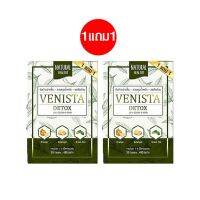 (1แถม1ได้ 2กล่อง) เวนิสต้าดีท็อกซ์ VENISTA Detox 1แถม1   2กล่องได้60เม็ด