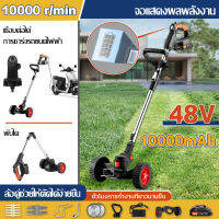 48V 10000 MAH จอแสดงผลพลังงาน พับได ไร้สาย เครื่องตัดหญ้าไร้สาย เครื่องตัดหญ้าไฟฟ้า พร้อมล้อ Electric Cordless Portable Lawn Mower แถมฟรีใบมีด 9 ใบ