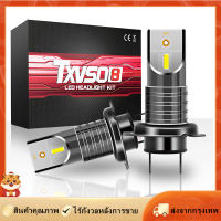 [Goods Collection] ไฟหน้ารถยนต์ Led H7ดวง,หลอดไฟ LED สำหรับรถยนต์110W 6000K 30000LM จำนวน2ชิ้น