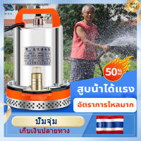 (Samut Prakan , มีสินค้า) รุ่นใหม่ DC PUMP ปั๊มจุ่ม 12V/24V 300Wมอเตอร์ลวดทองแดง น้ำไหล 5 ตัน ทนอุณหภูมิสูง ไดโว่ดูดน้ำ ปั้มดูดน้ำ ปั้มน้ำแรงดัน ปั๊มแช่ไฟฟ้า 1" นิ้ว ปั้มแช่ ปั๊มน้ำ ไดโว่ สูบน้ำ แบตเตอรี่ โซล่าเซลล์