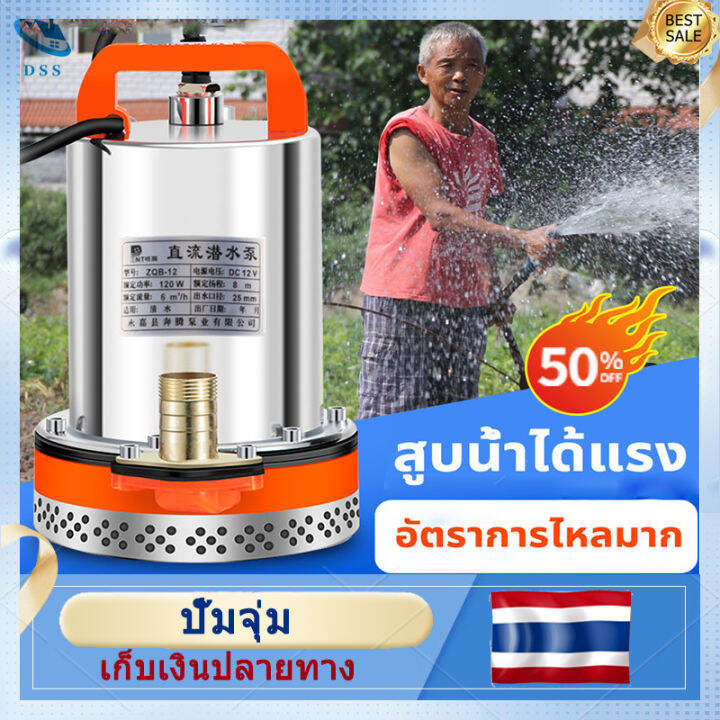 samut-prakan-มีสินค้า-รุ่นใหม่-dc-pump-ปั๊มจุ่ม-12v-24v-300wมอเตอร์ลวดทองแดง-น้ำไหล-5-ตัน-ทนอุณหภูมิสูง-ไดโว่ดูดน้ำ-ปั้มดูดน้ำ-ปั้มน้ำแรงดัน-ปั๊มแช่ไฟฟ้า-1-นิ้ว-ปั้มแช่-ปั๊มน้ำ-ไดโว่-สูบน้ำ-แบตเตอรี่-