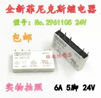 ใหม่ No.2961105จุด24V 6A Phoenix Relay 2961121 24V 2961118 (ของแท้ใหม่รับประกัน2ปี)❣