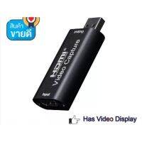 ??HOT!!ลดราคา?? MINI Video Capture Card USB 2.0 HDMI Video Grabber บันทึกกล่อง FR PS4 เกม DVD กล้องวิดีโอ HD บันทึกกล้องที่ถ่ายทอดสด ##ที่ชาร์จ แท็บเล็ต ไร้สาย เสียง หูฟัง เคส .ลำโพง Wireless Bluetooth โทรศัพท์ USB ปลั๊ก เมาท์ HDMI .