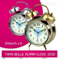 นาฬิกาปลุก สไตล์วินเทจมีไฟหน้าจอ TWIN BELL&amp; ALARM CLOCK 2030 รุ่น Clock-2030