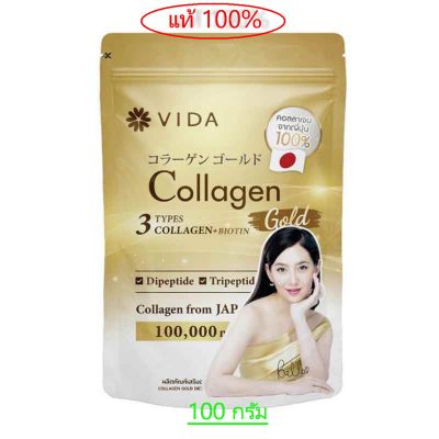 Vida Collagen Gold วีด้า คอลลาเจน โกลด์ [100 กรัม] 1ถุง