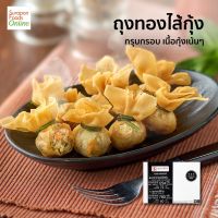 Suraponfoods ถุงทองไส้กุ้ง น้ำหนัก780กรัม (60ชิ้น/กล่อง)