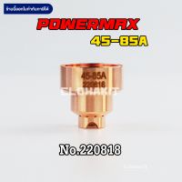 อะไหล่พลาสม่า Hypertherm Shield No.220818 Powermax 45A-85A