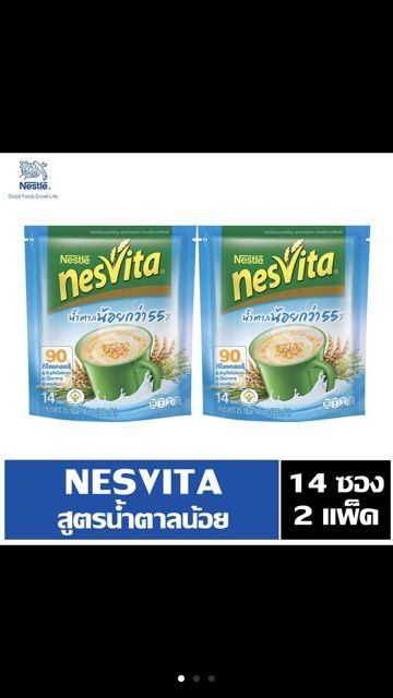 เนสวีต้า-14ซอง-แพค-2-ราคา-180