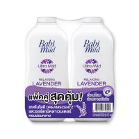 [ส่งฟรี!!!] เบบี้มายด์ แป้งกลิ่นลาเวนเดอร์ 350 กรัม x 2 กระป๋องBaby Mild Talcum Lavender 350g x 2 Pcs