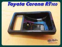 TOYOTA CORONA RT100  year 1973-1979 DOOR HANDLE INNER SOCKET (RH) "BLACK" (1 PC.) #เบ้ารองมือเปิดใน  ด้านในฝั่งคนขับ  สีดำ สินค้าคุณภาพดี