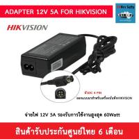 PRO+++ โปรโมชั่น adapter 12v 5a 4pin สำหรับเครื่องบันทึก hikivision มีบริการจัดส่ง อะ แด ป เตอร์ อะแดปเตอร์ รถยนต์