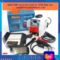 ตู้เชื่อม KANTO 400A เชื่อมดี ระบบ IGBT KTB-ARC-401 แถมฟรี*** แว่นออโต้ตัดแสง