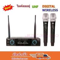 ไมค์โครโฟน ไมโครโฟนไร้สาย ไมค์ลอยคู่ Wireless Microphone ชุดไมค์ลอยคู่ MBA MIC-888A Digital Wirelss Vocal