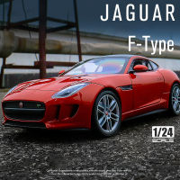 WELLY 1:24 JAGUAR F-Type Coupe ล้อแม็กรถยนต์รุ่น D Iecasts และของเล่นยานพาหนะเก็บรถของเล่นเด็กของขวัญวันเกิด