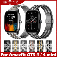 วัสดุ สแตนเลสสตีล สายนาฬิกา For Amazfit GTS 4 / GTS 4 mini สาย Metal นาฬิกา สมาร์ทวอทช์ สายนาฬิกาข้อมือสำหรับ Stainless Steel For Amazfit GTS4 / GTS4mini smart watch Band smartwatch Bracelet