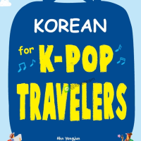 หนังสือสนทนาท่องเที่ยวเกาหลี Korean for K-Pop Travelers