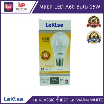 หลอดไฟ LED Lekise 15W  แสงWARMWHITE  LED BULB A60 Klassic