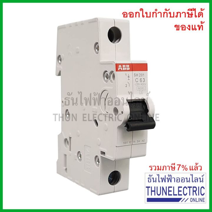 มาใหม่-abb-ลูกเซอร์กิต-เบรกเกอร์-1p-63a-6ka-sh201-c63-เกาะราง-din-เบรกเกอร์ลูกย่อย-mcb-breaker-เอบีบี-ธันไฟฟ้า-คุ้มสุดสุด-เบรก-เกอร์-กัน-ดูด-เบรก-เกอร์-ไฟ-บ้าน-เบรก-เกอร์-3-เฟส-เซฟตี้-เบรก-เกอร์