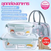 DIS ปิ่นโต ปิ่นโต   กล่องเก็บอาหาร  กล่องใส่อาหาร  กลางวัน ชุดกล่องข้าว Bento Lunch Box ที่ใส่อาหารป ปิ่นโตใส่อาหาร  กล่องอาหาร