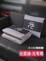 Byd Yuan PLUS Pro Car Pillow Covers In One Foldable Car Pillows To Sleep Inside The Artifact 【AUG】