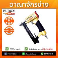 เครื่องยิงตะปู EUROX 1022 GOLD