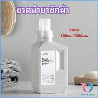 ขวดใส่น้ำยาปรับผ้านุ่ม ขวดรีฟิล ขวดน้ำยาซักผ้า Empty bottles for dispensing liquids