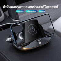 5ใน1 20W Car Mounts Wireless Charger+Car aromatherapy ที่ชาร์จในรถยนต์ ที่ชาร์จไร้สายในรถ ไร้สายอย่างเร็วพับได้ผู้ถือมัลติฟังก์ชั่รถน้ำมันหอมระเหยรถที่จอดรถชั่วคราวโทรศัพท์