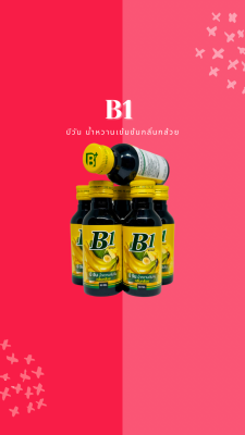 B1 BANANA Syrup 60ml น้ำหวานแต่งกลิ่นกล้วย 10 ขวด