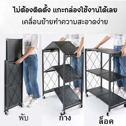 ชั้นวางของพับได้-diy-3-5ชั้น-ชั้นเหล็กวางของ-ชั้นเหล็กสีดำ-ชั้นวางเหล็ก-มีล้อลาก-พร้อมตัวล็อคล้อ