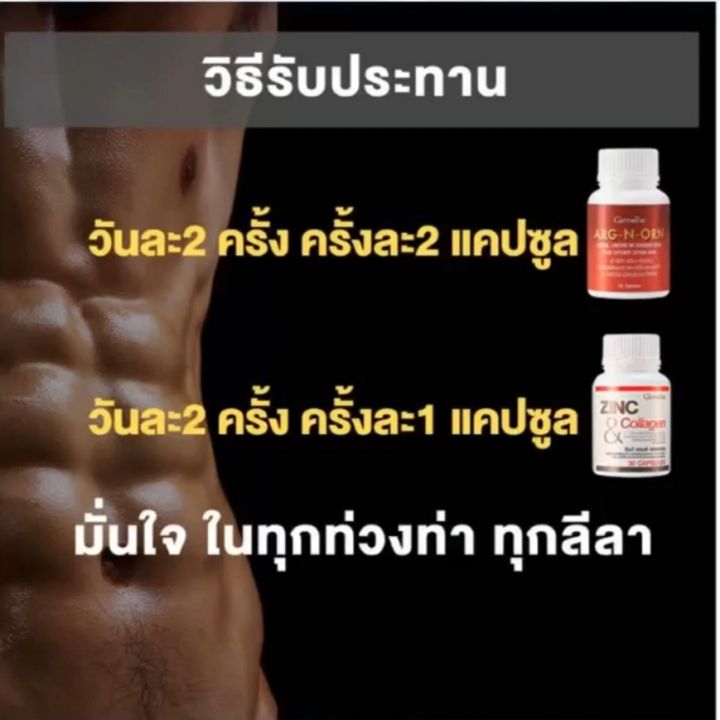 อาหารเสริม-ชาย-zinc-ผู้ชาย-สมุนไพรท่านชาย-ถั่งเช่า-ยาสำหรับผู้ชาย-ยาบำรุงร่างกาย-กิฟฟารีน-ของแท้-ซิงค์-วิตามิน-ยาสำหรับผู้ชาย-บำรุงน้องชาย-ซิงค์-ถั่งเช่าของแท้-giffarine-ซิงค์ลดผมร่วง-ถังเช่า-กิฟฟารีน