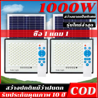 ?รับประกัน 10 ปี? ไฟโซล่าเซล โซลาร์เซลล์ 200W 400W 600W ไฟโซล่าเซลล์ solar light outdoor ไฟ LED ไฟแสงอาทิตย์ ไฟสปอตไลท์ กันน้ำ กันฝุ่น ความสว่าง