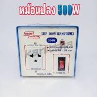 เครื่องแปลงไฟ 220V เป็น 110V สยามนีออน F500 SIAMNEON F-500 เครื่องแปลงไฟ100V STEP DOWN F 500 F500 หม้อแปลงไฟ110V