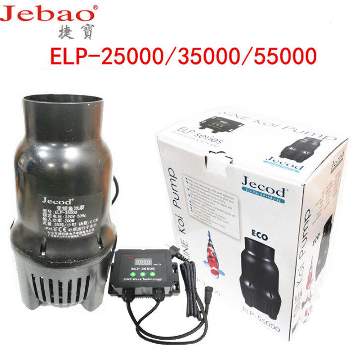 Jebao fish pond circulation pump ELP series Koi fish pond fish pond garden large flow pump