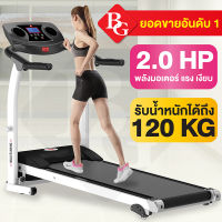 B&amp;G Treadmill รุ่น M2 ลู่วิ่งไฟฟ้า ลู่วิ่งสายพาน ลู่วิ่งออกกำลังกาย มอเตอร์ 2.0 HP ลู่วิ่ง เครื่องออกกำลังกาย ออกกำลังกาย สามารถพับเก็บได้