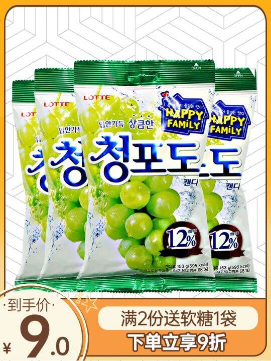 South Korea imported Lotte Green Grape Hard Candy Korean Drama Meteor